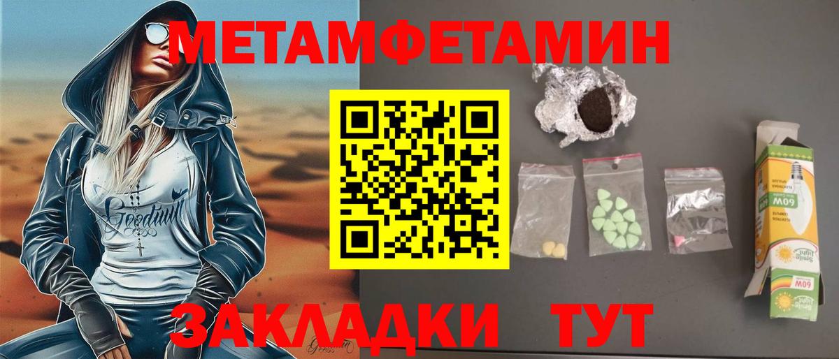 Амфетамин 97% Ступино