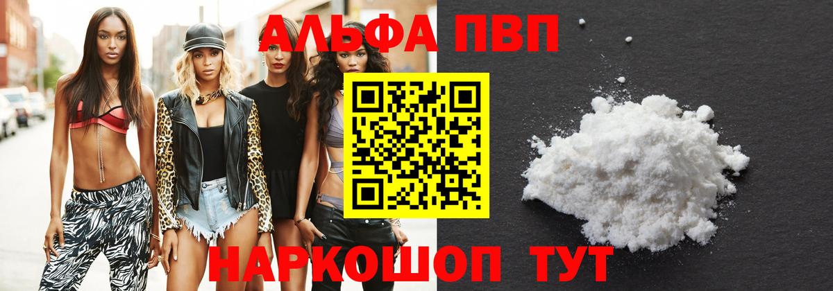 Alpha PVP Crystall  Alpha-PVP крисы CK  A PVP  Вход с VPN  Ступино  А ПВП кристаллы 