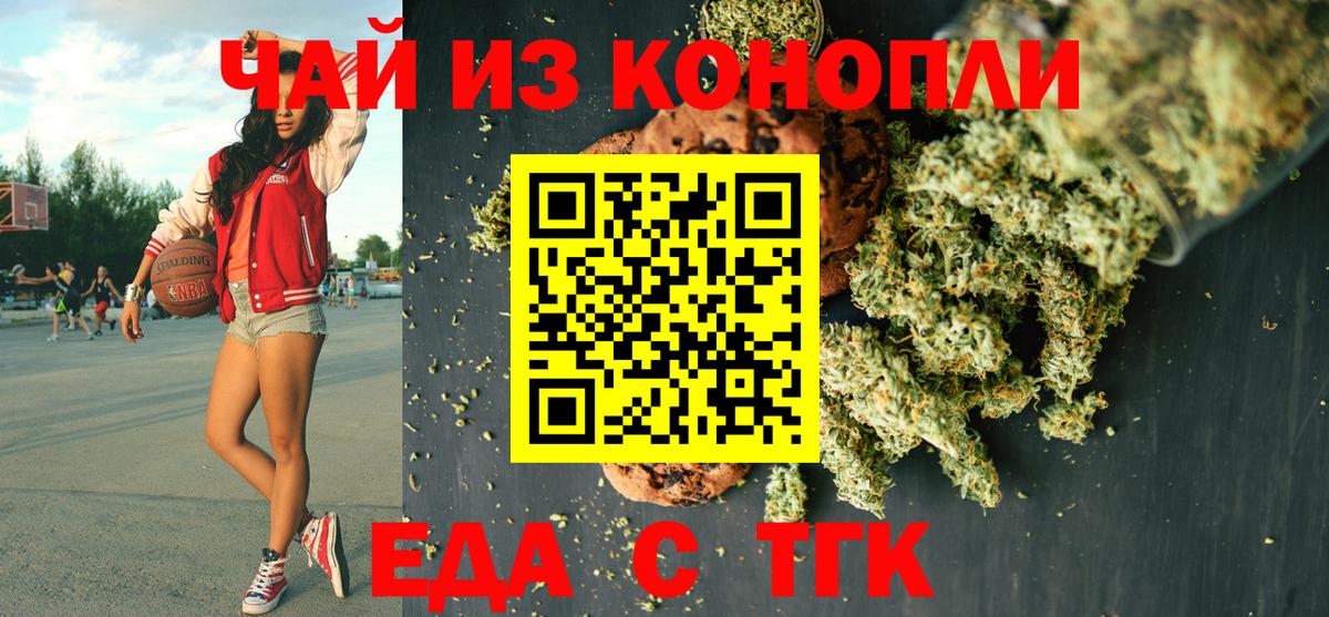 Canna-Cookies марихуана  Вход с VPN  Ступино 
