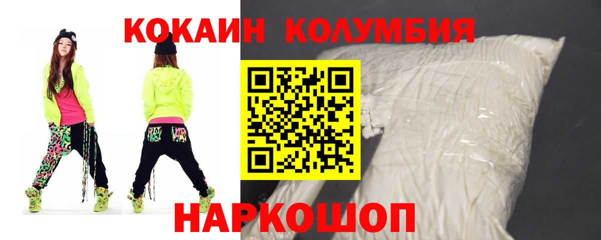 Cocaine Боливия Ступино