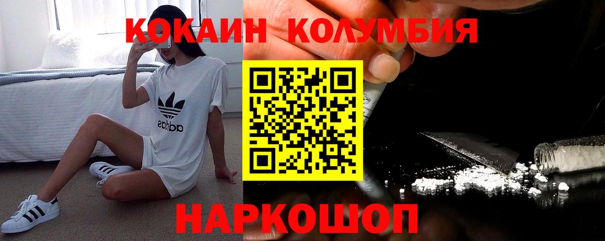 COCAIN Перу  Вход с VPN  Ступино  Кокаин  Кокаин FishScale 