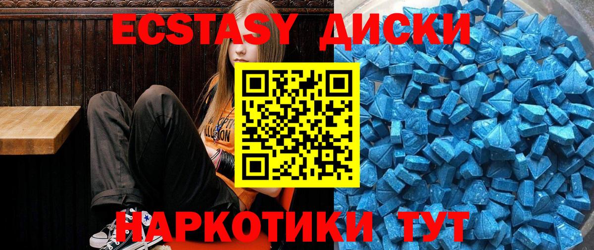 Ecstasy 280 MDMA Ступино