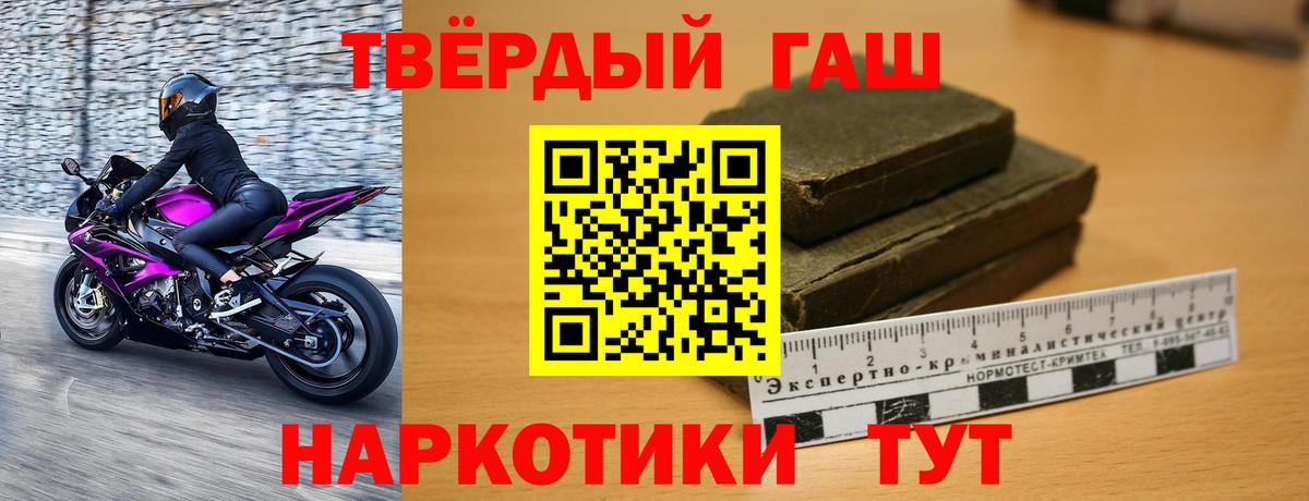 ГАШ индика сатива  Гашиш Изолятор  Ступино  Вход с VPN 