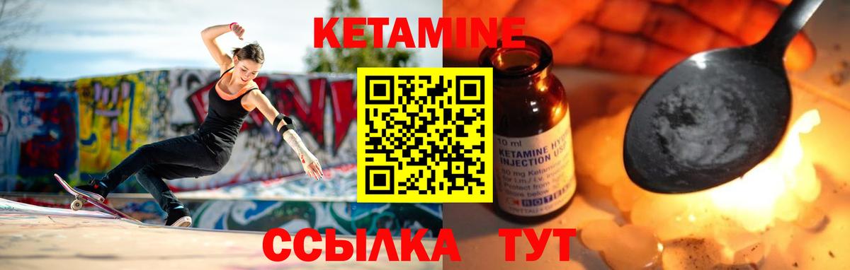 КЕТАМИН ketamine  Кетамин ketamine  Вход с VPN  Ступино 