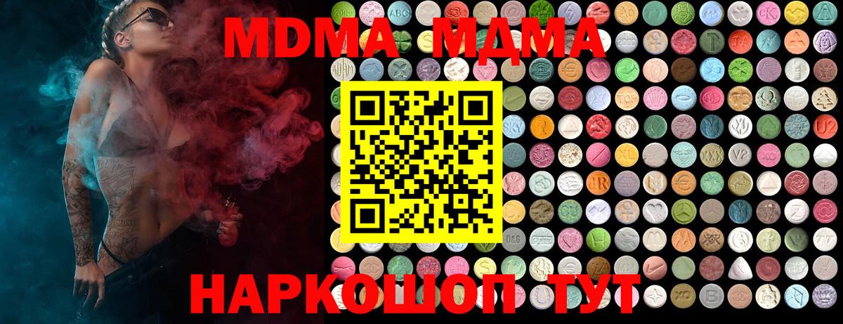 MDMA Molly  Вход с VPN  МДМА crystal  Ступино 