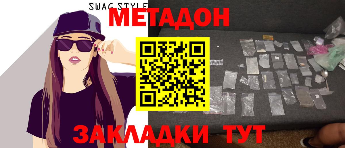 Метадон кристалл  МЕТАДОН белоснежный  Вход с VPN  Ступино 