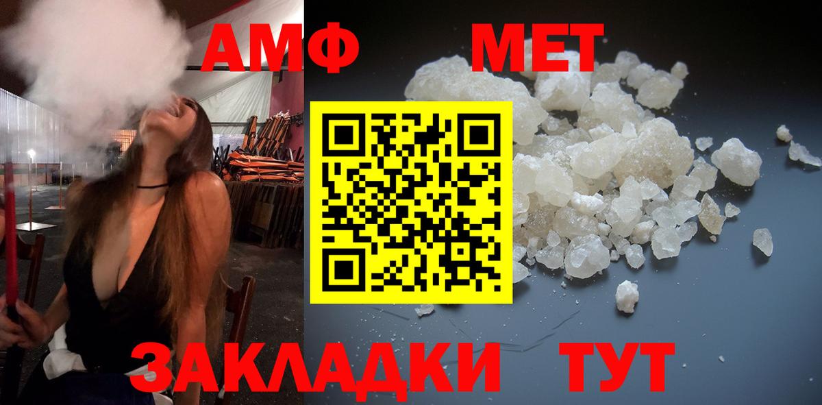 МЕТАМФЕТАМИН пудра Ступино