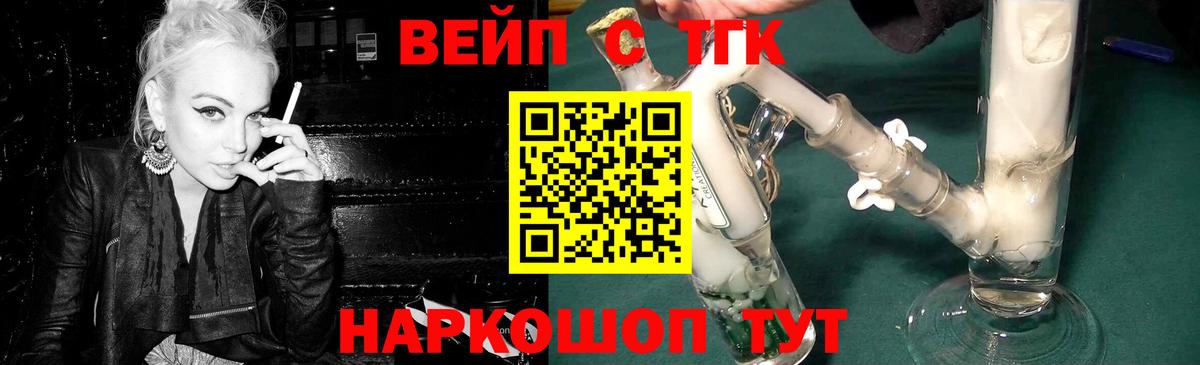 Ступино  Дистиллят ТГК вейп с тгк  Вход с VPN 
